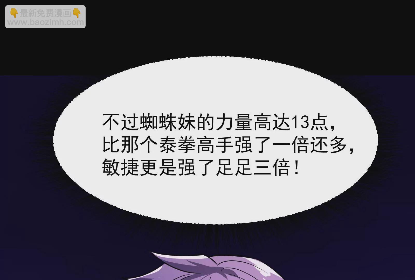 古神遊戲 - 第7話 跟我走吧，現在就出發(4/4) - 2